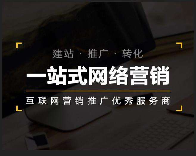建瓯企业如何怎么利用网络推广抓取潜在客户