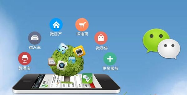 建瓯分析企业微信公众号平台开发的优势有哪些？