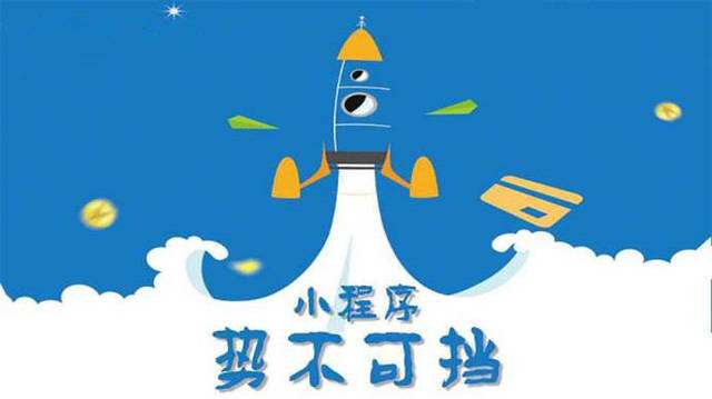 建瓯微信小程序开发如何助力传统零售商突破经营难题