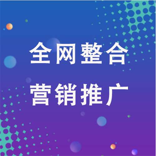 建瓯企业网络推广老是没有客户的原因是什么呢