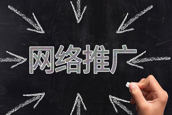 建瓯网络推广公司介绍几个企业软文推广的发布平台